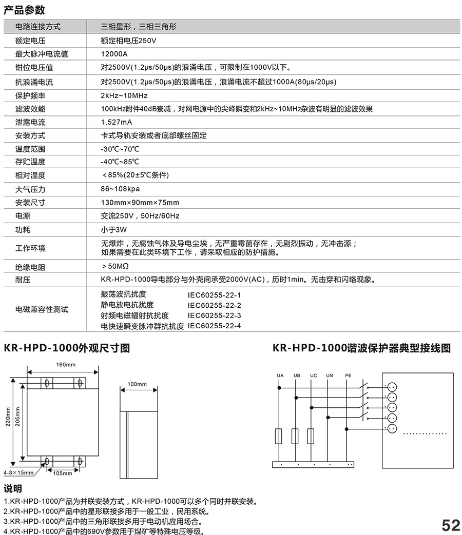 諧波保護器定制